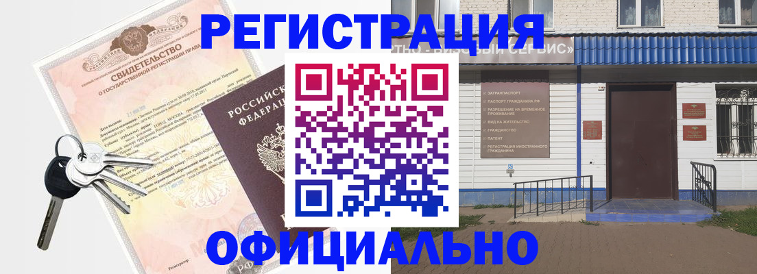 где прописаться в Магадане