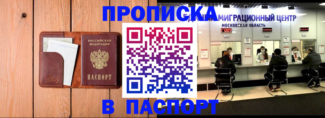 временная регистрация поиск в Магадане