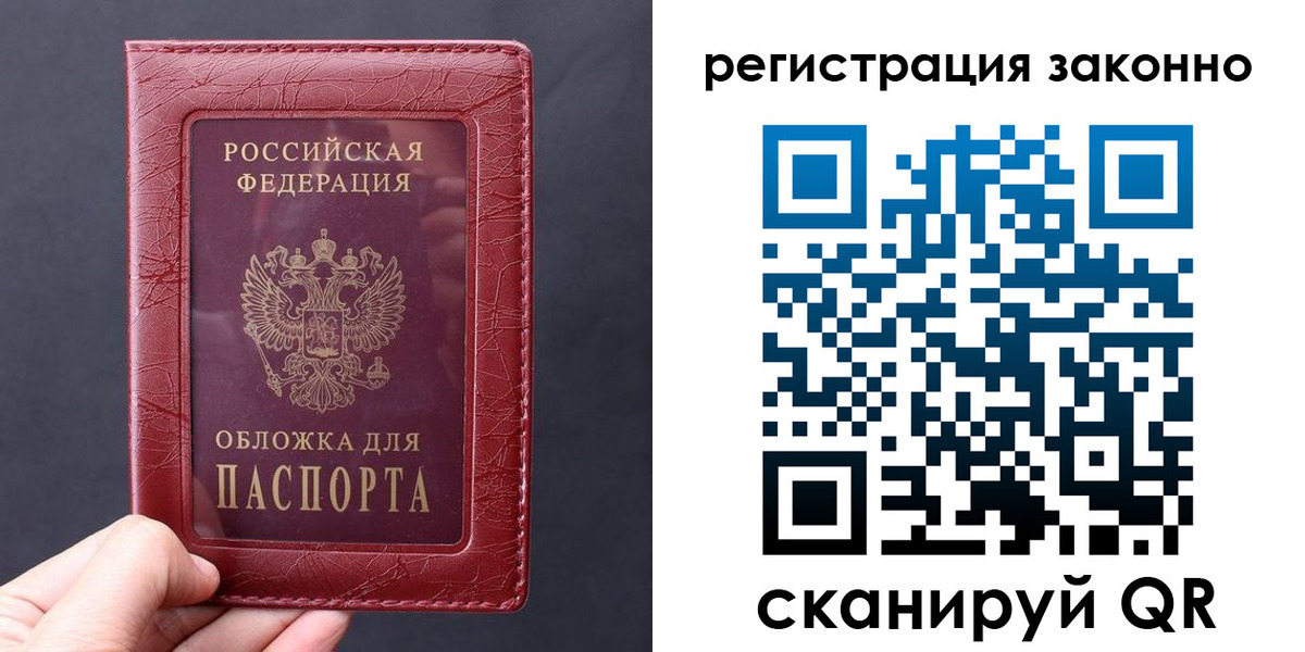 временная регистрация для всех в Магадане