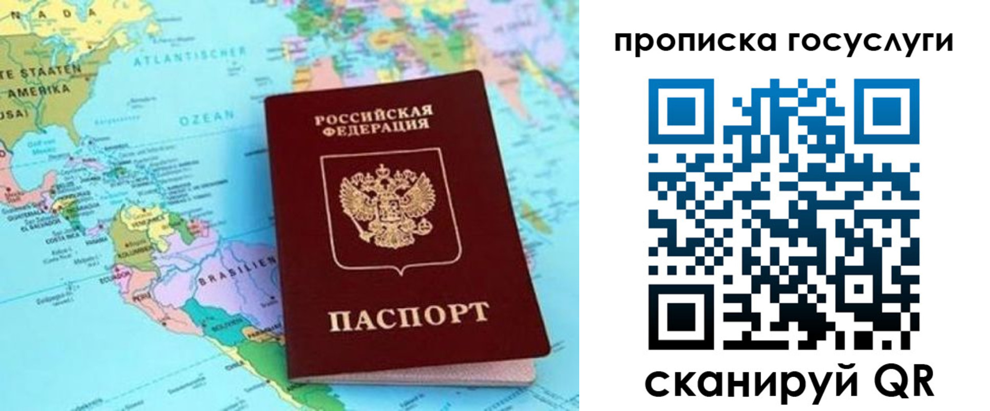 где прописаться в Магадане