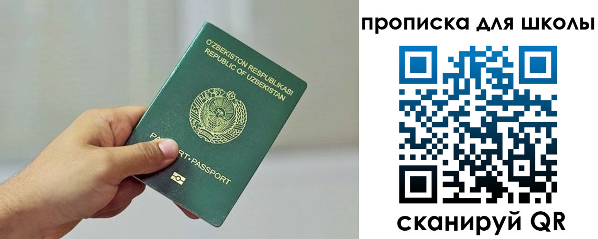 прописка для работы в Магадане