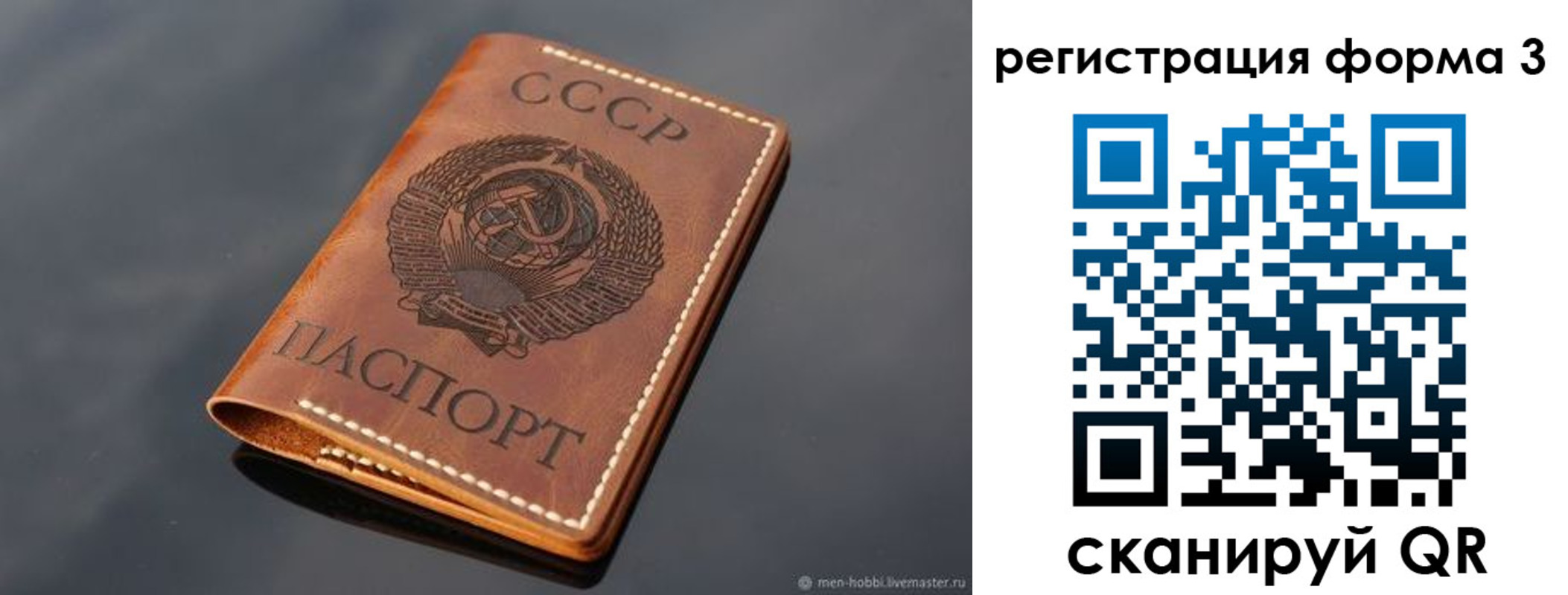 временная регистрация в Магадане