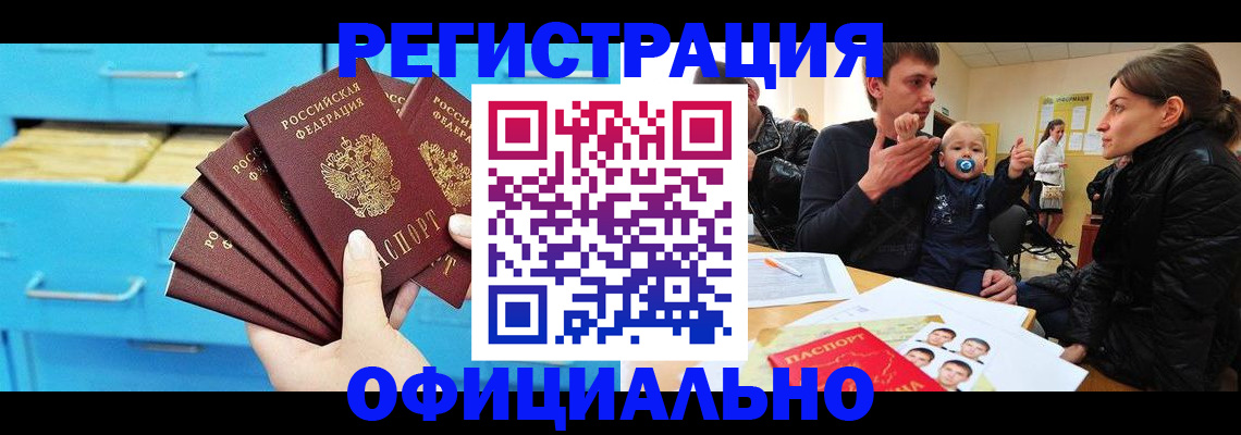 регистрация в Магадане