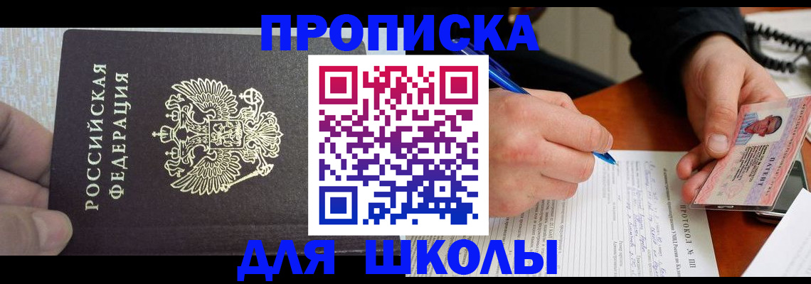 прописка паспорт в Магадане