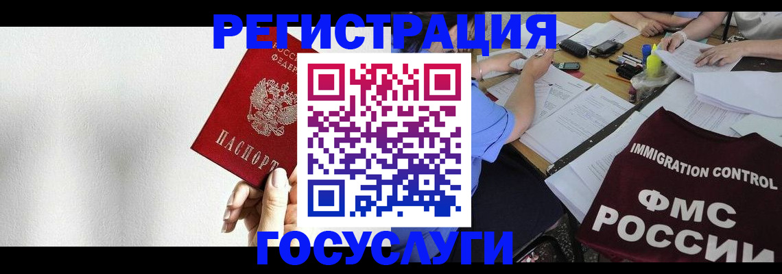 регистрация для школы в Магадане