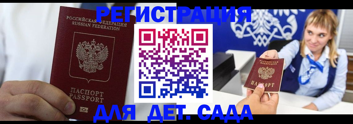 прописка иностранных граждан в Магадане