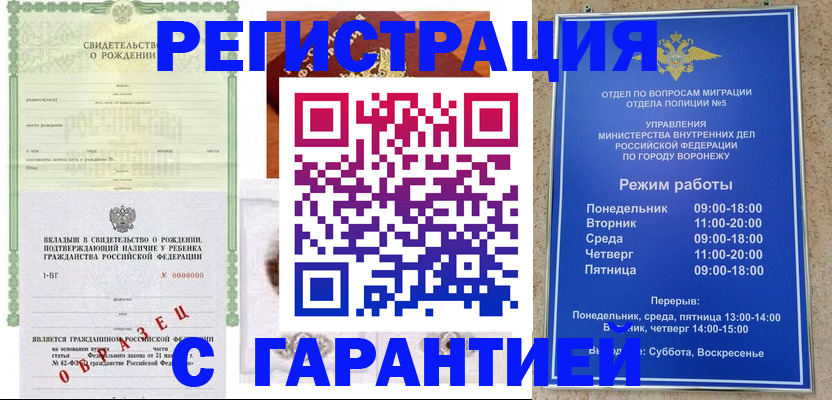 регистрация для дет. сада в Магадане