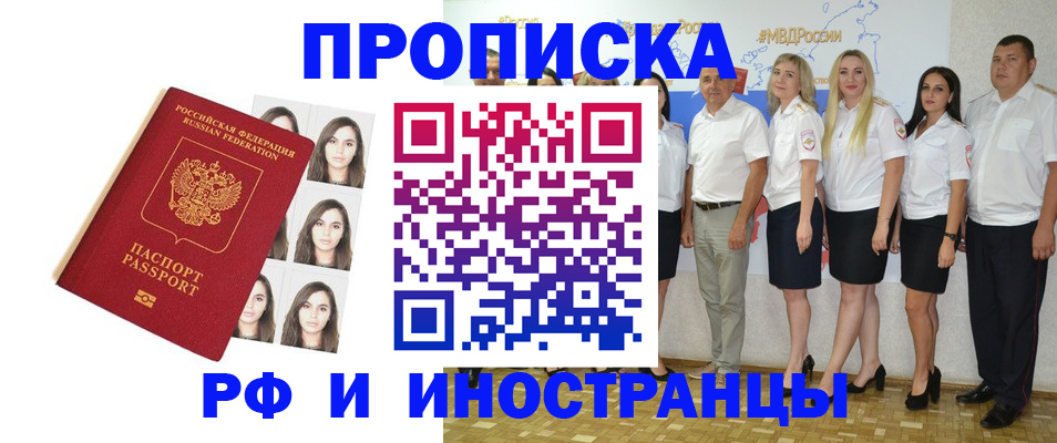 временная регистрация гарантия в Магадане