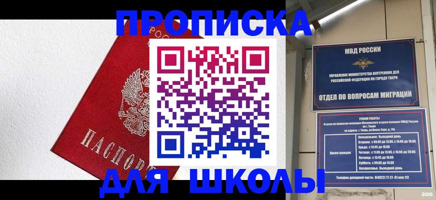 прописка регистрация в Магадане