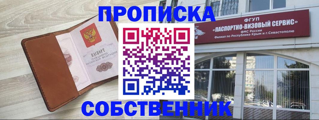 где прописаться в Магадане